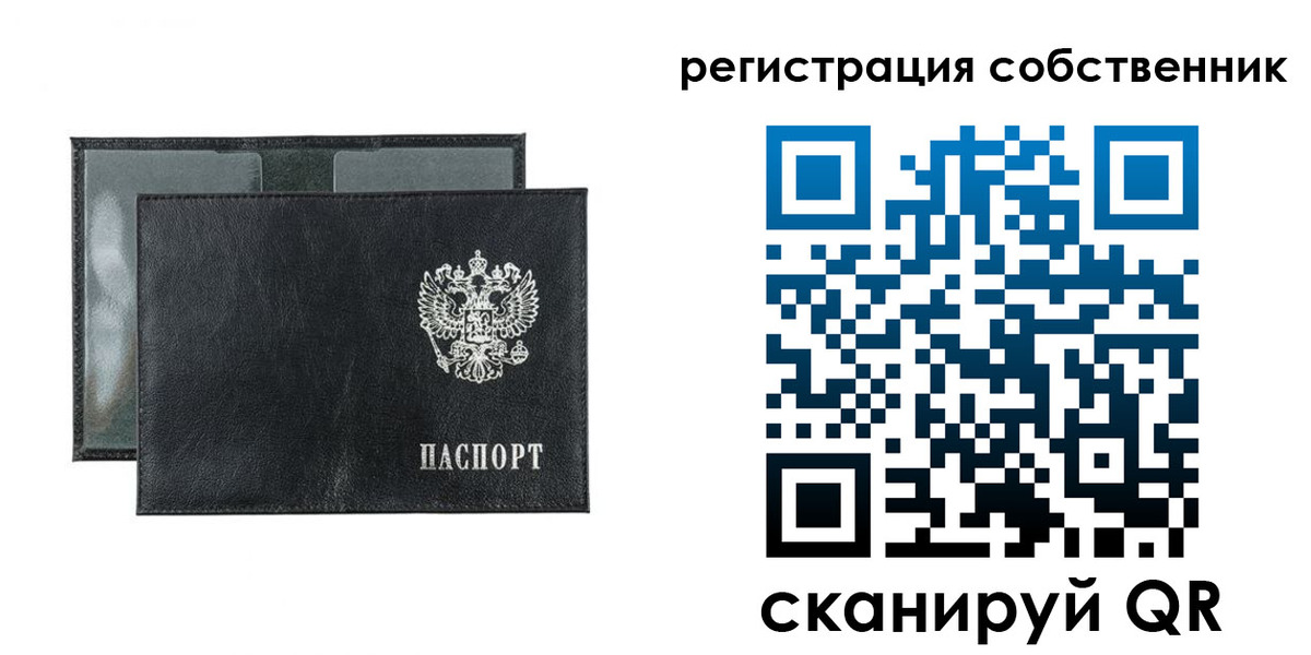 прописка ребенка в Дзержинском