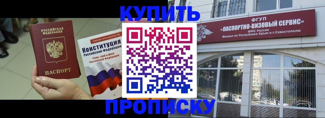 временная регистрация в Дзержинском