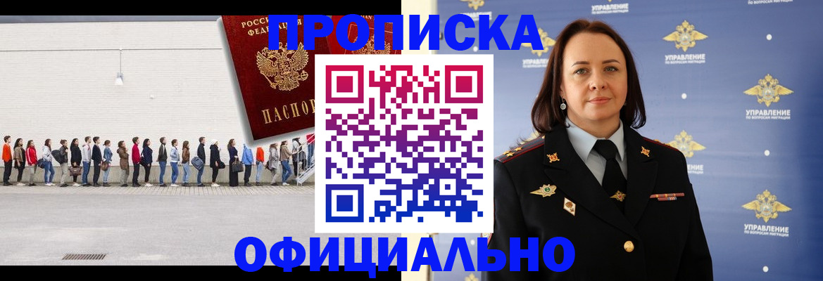 где прописаться в Дзержинском