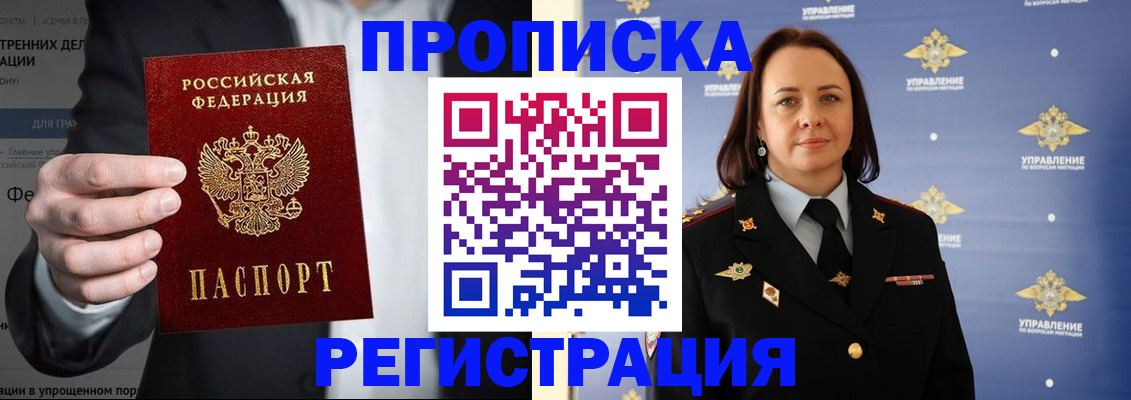 временная регистрация адрес в Дзержинском