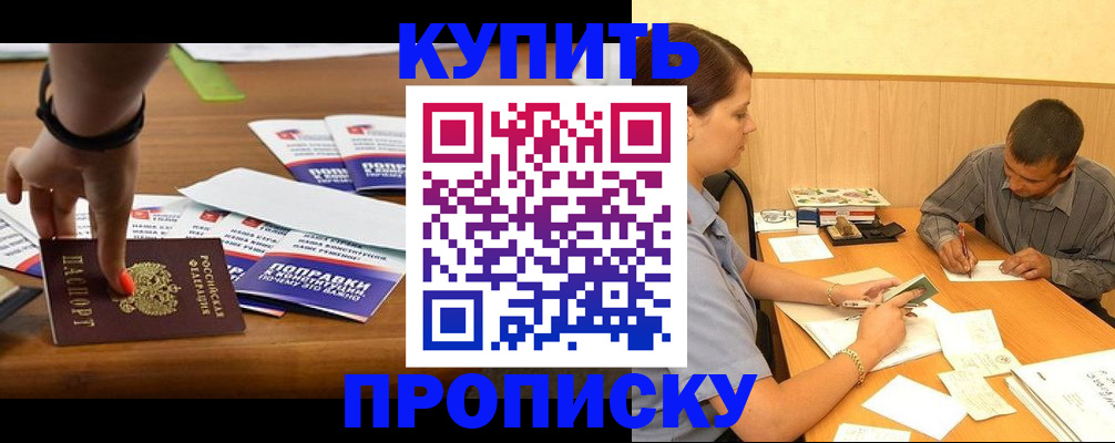 найти адрес прописки в Дзержинском