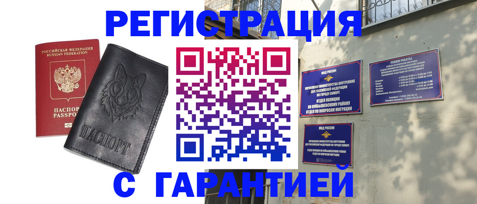 временная регистрация собственник в Дзержинском