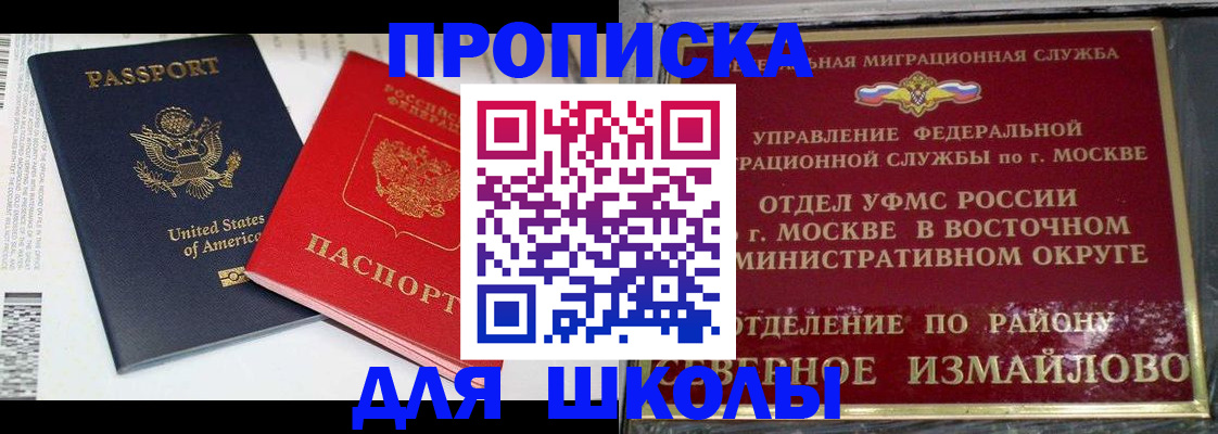 прописка для кредита в Дзержинском