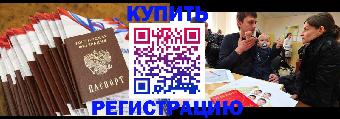 миграционный учет в Дзержинском