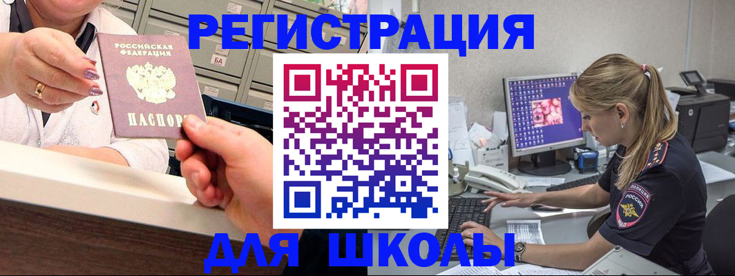 временная регистрация в Дзержинском